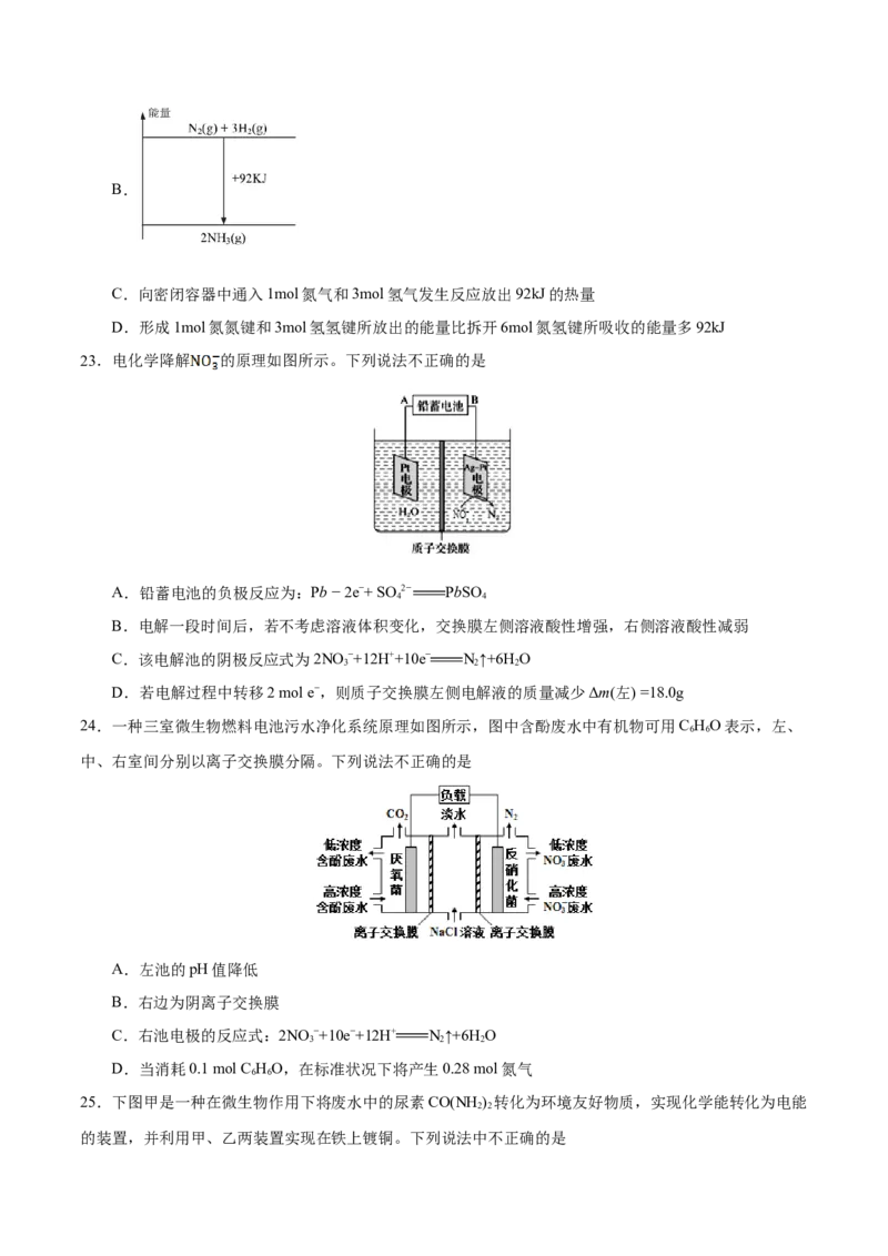 专题05化学反应与能量&mdash;&mdash;备战2021年高考化学纠错笔记（学生版）_05高考化学_新高考复习资料_2023年新高考资料_一轮复习_2023年新高考大一轮复习讲义_赠备战2021年高考化学纠错笔记
