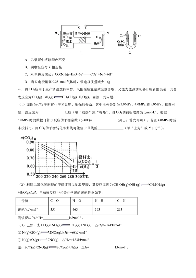 专题05化学反应与能量&mdash;&mdash;备战2021年高考化学纠错笔记（学生版）_05高考化学_新高考复习资料_2023年新高考资料_一轮复习_2023年新高考大一轮复习讲义_赠备战2021年高考化学纠错笔记