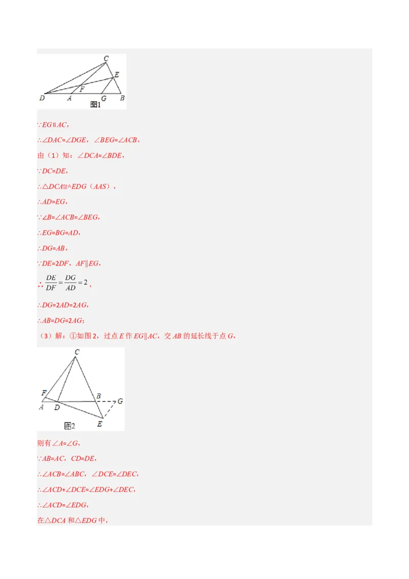 专题04相似三角形的四种基本模型（解析版）_初中数学人教版_9下-初中数学人教版_07专项讲练_压轴必考2022-2023学年九年级数学压轴题攻略（人教版）_下册
