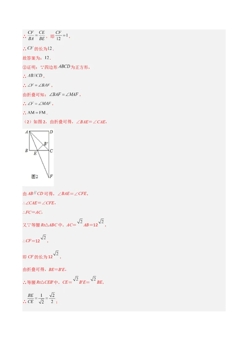 专题04相似三角形的四种基本模型（解析版）_初中数学人教版_9下-初中数学人教版_07专项讲练_压轴必考2022-2023学年九年级数学压轴题攻略（人教版）_下册