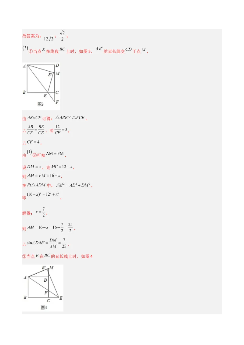 专题04相似三角形的四种基本模型（解析版）_初中数学人教版_9下-初中数学人教版_07专项讲练_压轴必考2022-2023学年九年级数学压轴题攻略（人教版）_下册