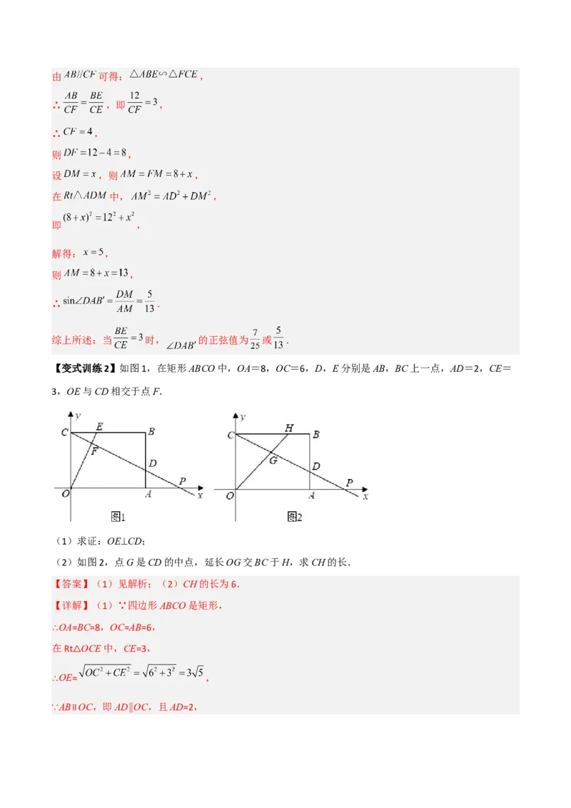 专题04相似三角形的四种基本模型（解析版）_初中数学人教版_9下-初中数学人教版_07专项讲练_压轴必考2022-2023学年九年级数学压轴题攻略（人教版）_下册