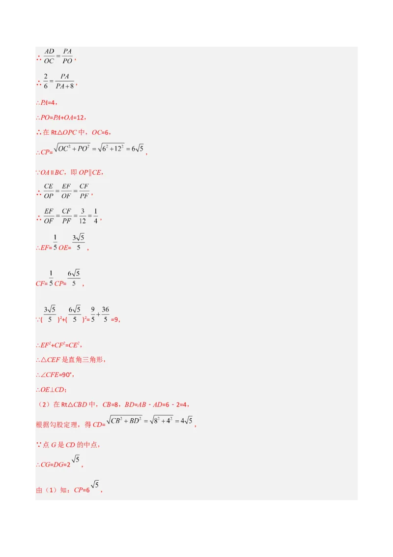 专题04相似三角形的四种基本模型（解析版）_初中数学人教版_9下-初中数学人教版_07专项讲练_压轴必考2022-2023学年九年级数学压轴题攻略（人教版）_下册