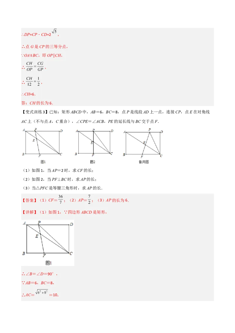 专题04相似三角形的四种基本模型（解析版）_初中数学人教版_9下-初中数学人教版_07专项讲练_压轴必考2022-2023学年九年级数学压轴题攻略（人教版）_下册