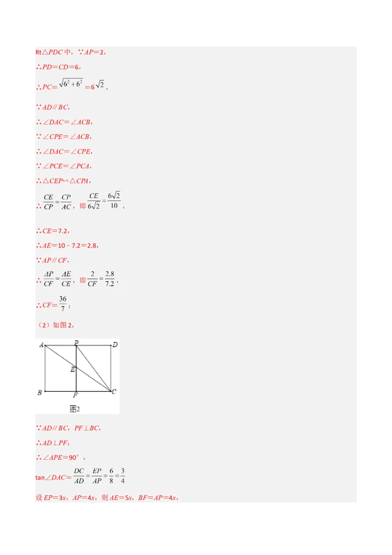 专题04相似三角形的四种基本模型（解析版）_初中数学人教版_9下-初中数学人教版_07专项讲练_压轴必考2022-2023学年九年级数学压轴题攻略（人教版）_下册