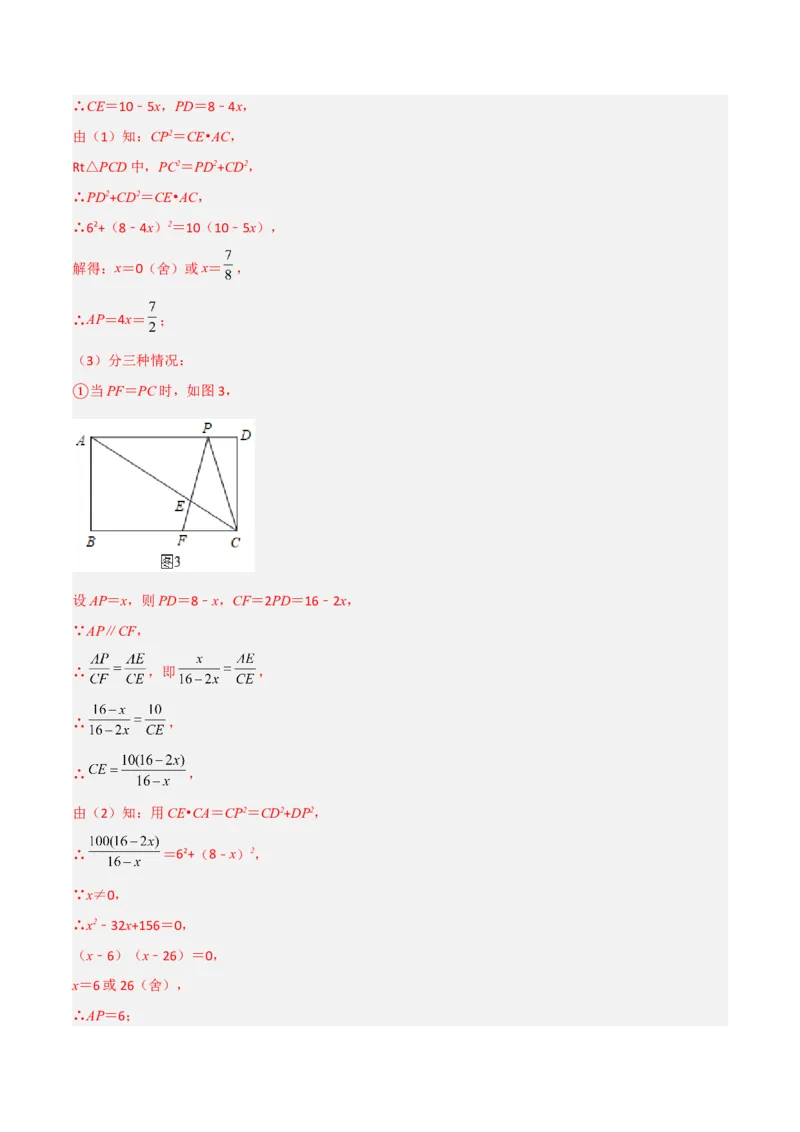 专题04相似三角形的四种基本模型（解析版）_初中数学人教版_9下-初中数学人教版_07专项讲练_压轴必考2022-2023学年九年级数学压轴题攻略（人教版）_下册