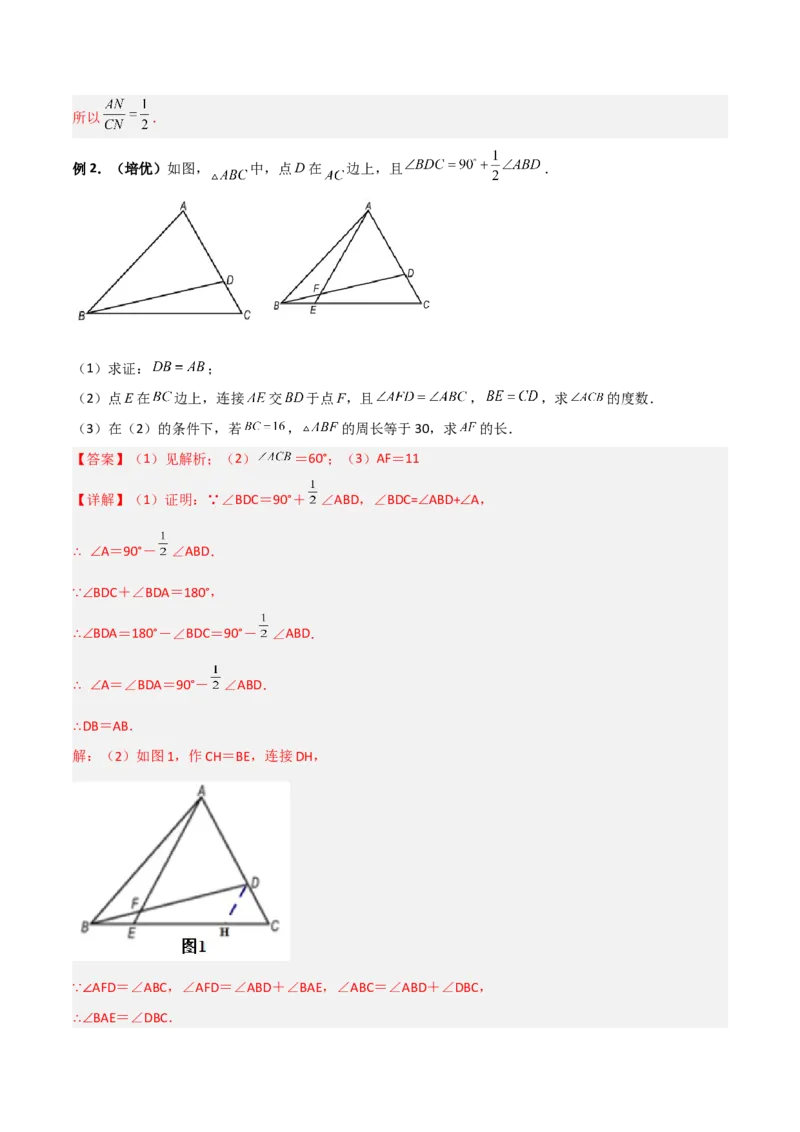 专题04相似三角形的四种基本模型（解析版）_初中数学人教版_9下-初中数学人教版_07专项讲练_压轴必考2022-2023学年九年级数学压轴题攻略（人教版）_下册