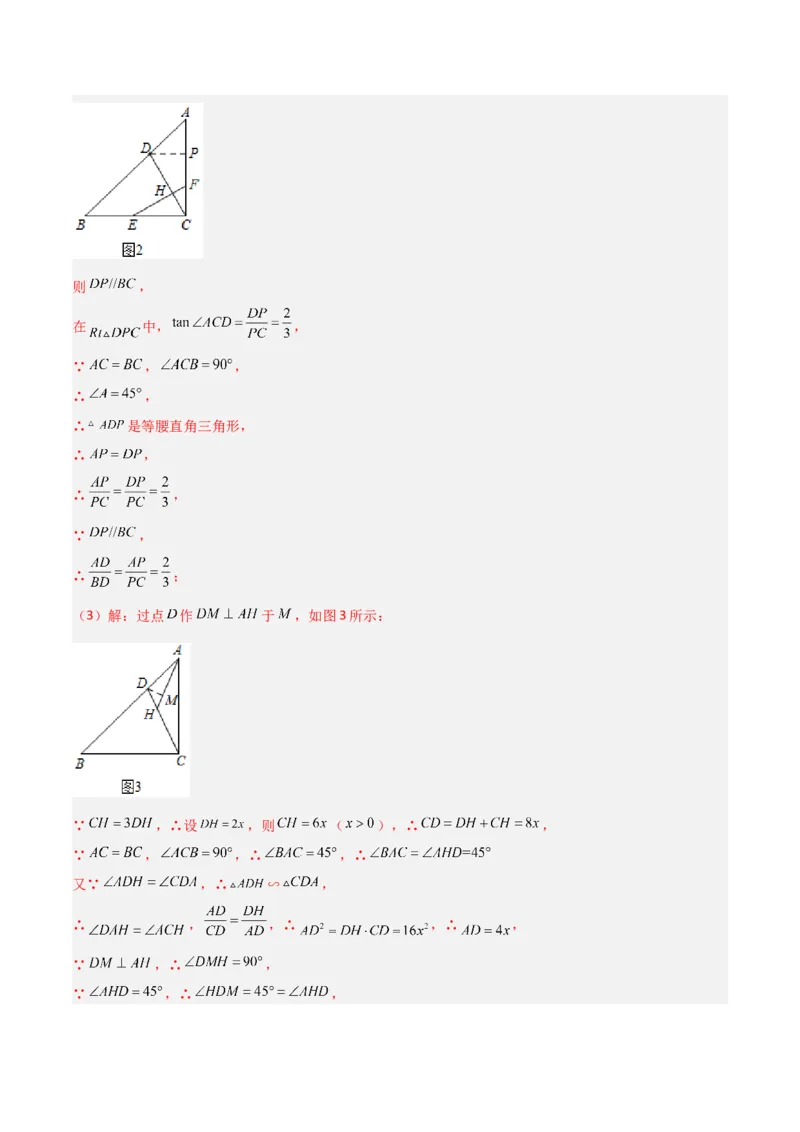 专题04相似三角形的四种基本模型（解析版）_初中数学人教版_9下-初中数学人教版_07专项讲练_压轴必考2022-2023学年九年级数学压轴题攻略（人教版）_下册