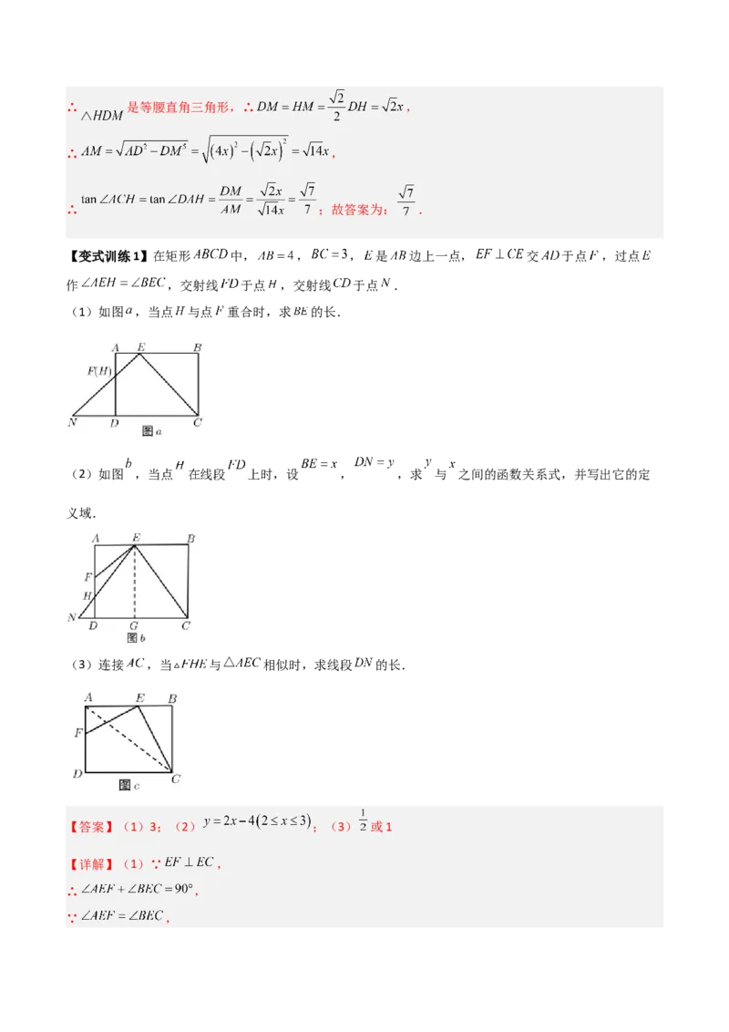 专题04相似三角形的四种基本模型（解析版）_初中数学人教版_9下-初中数学人教版_07专项讲练_压轴必考2022-2023学年九年级数学压轴题攻略（人教版）_下册