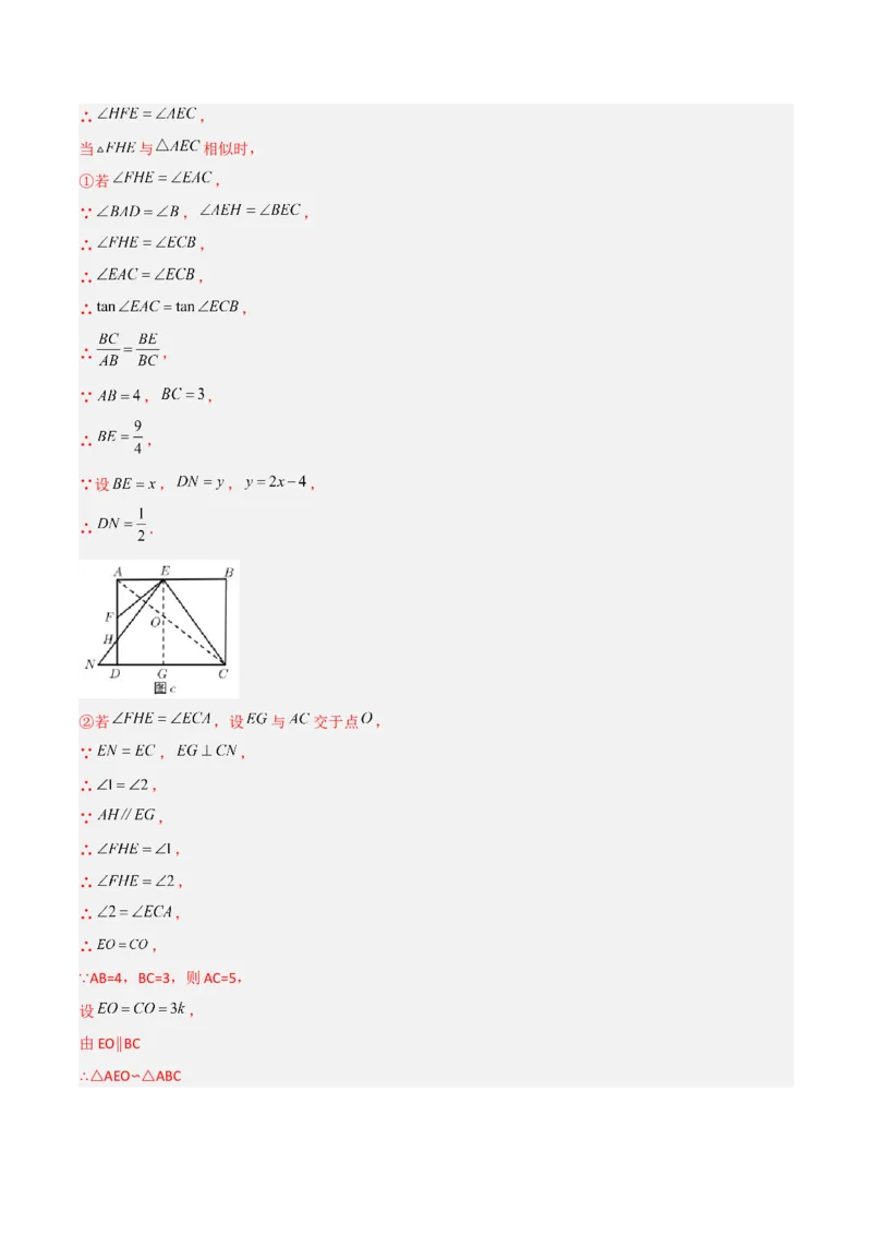专题04相似三角形的四种基本模型（解析版）_初中数学人教版_9下-初中数学人教版_07专项讲练_压轴必考2022-2023学年九年级数学压轴题攻略（人教版）_下册