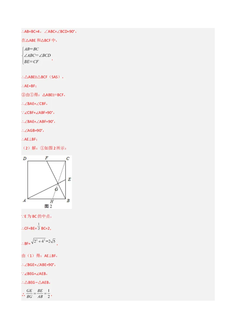 专题04相似三角形的四种基本模型（解析版）_初中数学人教版_9下-初中数学人教版_07专项讲练_压轴必考2022-2023学年九年级数学压轴题攻略（人教版）_下册