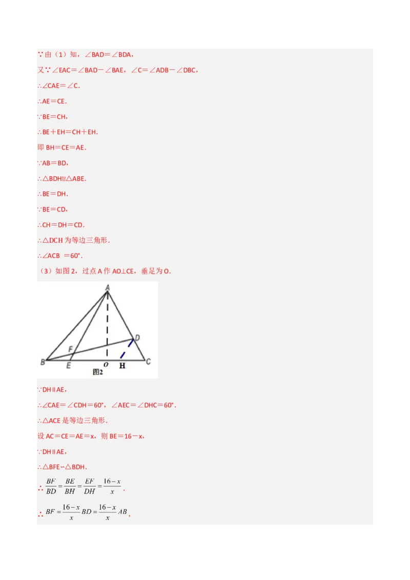 专题04相似三角形的四种基本模型（解析版）_初中数学人教版_9下-初中数学人教版_07专项讲练_压轴必考2022-2023学年九年级数学压轴题攻略（人教版）_下册