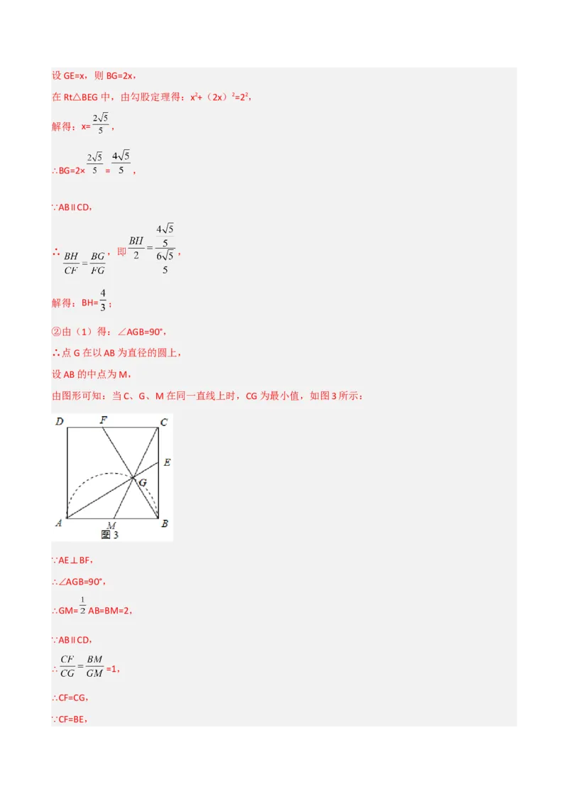 专题04相似三角形的四种基本模型（解析版）_初中数学人教版_9下-初中数学人教版_07专项讲练_压轴必考2022-2023学年九年级数学压轴题攻略（人教版）_下册
