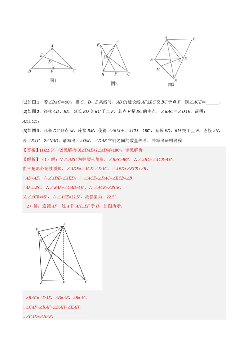 专题04相似三角形的四种基本模型（解析版）_初中数学人教版_9下-初中数学人教版_07专项讲练_压轴必考2022-2023学年九年级数学压轴题攻略（人教版）_下册