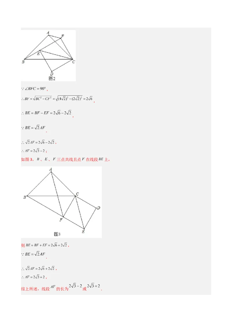 专题04相似三角形的四种基本模型（解析版）_初中数学人教版_9下-初中数学人教版_07专项讲练_压轴必考2022-2023学年九年级数学压轴题攻略（人教版）_下册