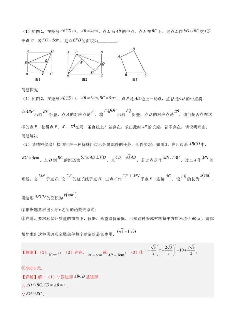 专题04相似三角形的四种基本模型（解析版）_初中数学人教版_9下-初中数学人教版_07专项讲练_压轴必考2022-2023学年九年级数学压轴题攻略（人教版）_下册