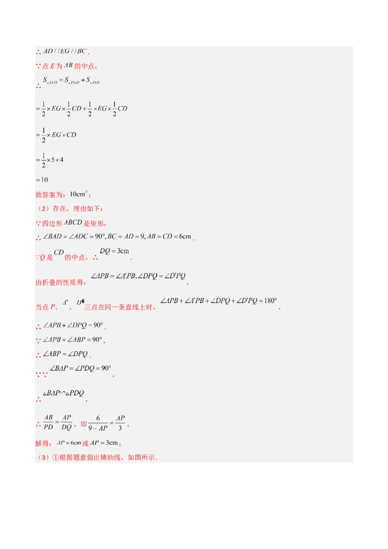 专题04相似三角形的四种基本模型（解析版）_初中数学人教版_9下-初中数学人教版_07专项讲练_压轴必考2022-2023学年九年级数学压轴题攻略（人教版）_下册