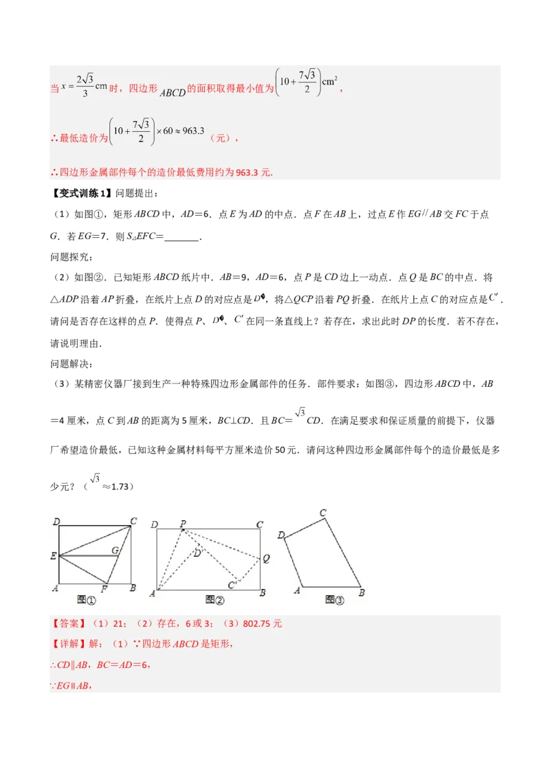 专题04相似三角形的四种基本模型（解析版）_初中数学人教版_9下-初中数学人教版_07专项讲练_压轴必考2022-2023学年九年级数学压轴题攻略（人教版）_下册