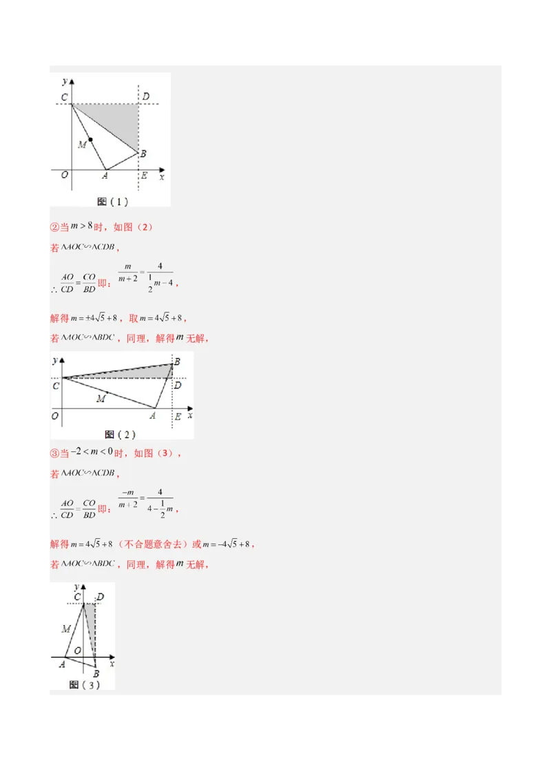 专题04相似三角形的四种基本模型（解析版）_初中数学人教版_9下-初中数学人教版_07专项讲练_压轴必考2022-2023学年九年级数学压轴题攻略（人教版）_下册