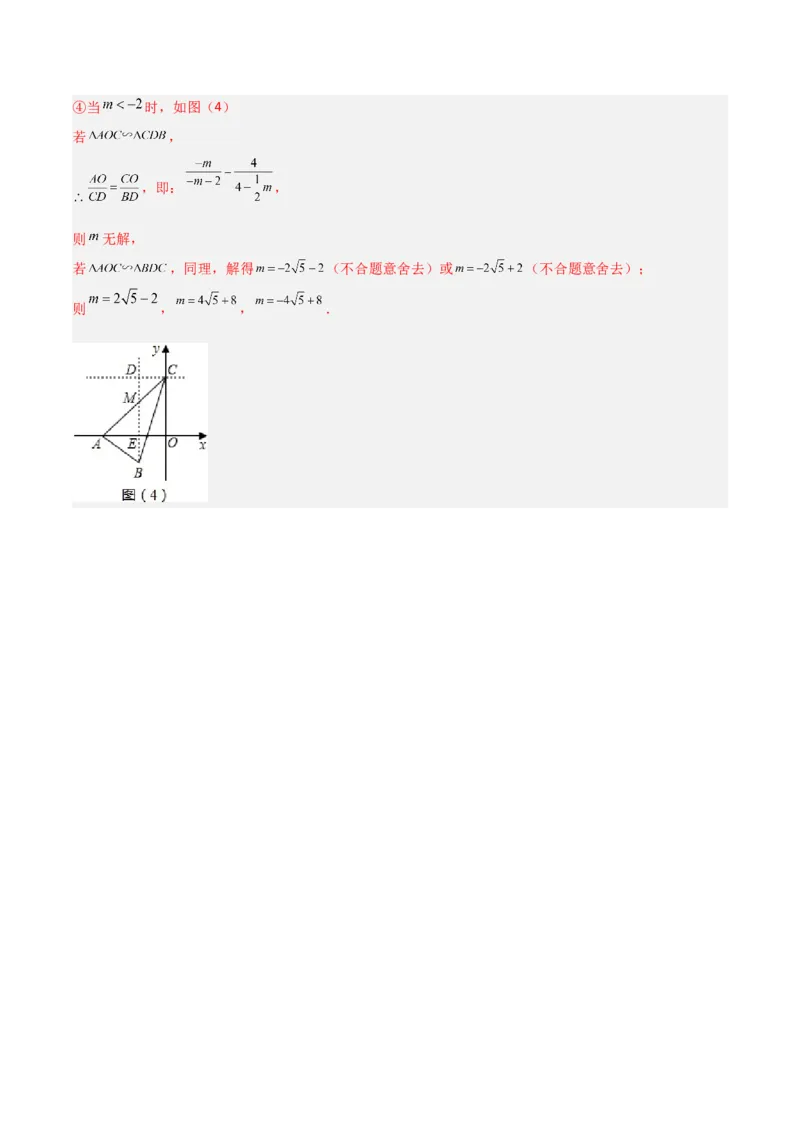专题04相似三角形的四种基本模型（解析版）_初中数学人教版_9下-初中数学人教版_07专项讲练_压轴必考2022-2023学年九年级数学压轴题攻略（人教版）_下册