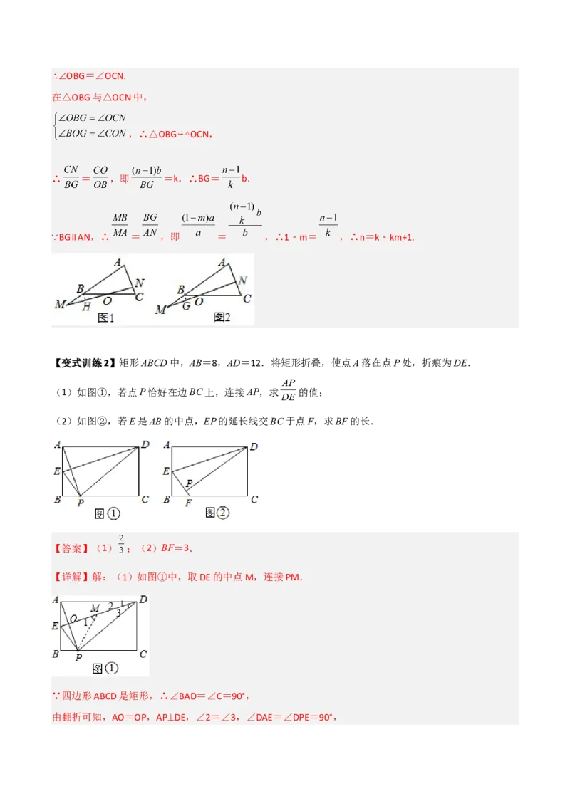 专题04相似三角形的四种基本模型（解析版）_初中数学人教版_9下-初中数学人教版_07专项讲练_压轴必考2022-2023学年九年级数学压轴题攻略（人教版）_下册
