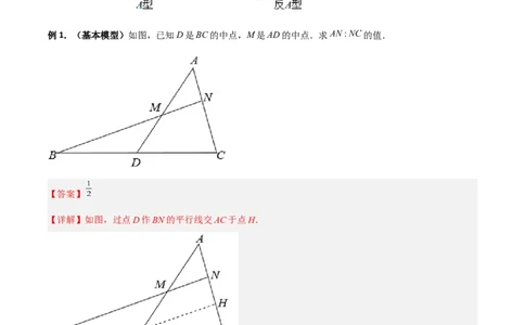 专题04相似三角形的四种基本模型（解析版）_初中数学人教版_9下-初中数学人教版_07专项讲练_压轴必考2022-2023学年九年级数学压轴题攻略（人教版）_下册