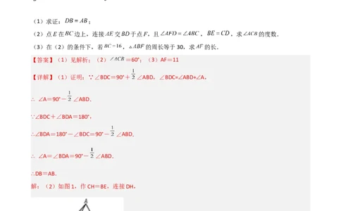专题04相似三角形的四种基本模型（解析版）_初中数学人教版_9下-初中数学人教版_07专项讲练_压轴必考2022-2023学年九年级数学压轴题攻略（人教版）_下册