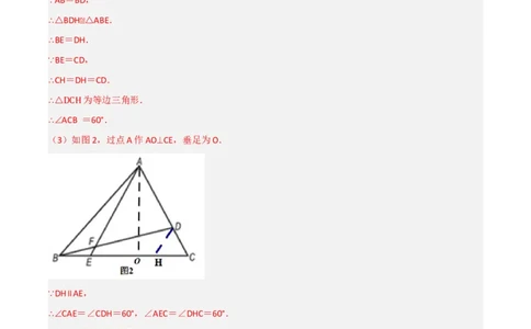 专题04相似三角形的四种基本模型（解析版）_初中数学人教版_9下-初中数学人教版_07专项讲练_压轴必考2022-2023学年九年级数学压轴题攻略（人教版）_下册