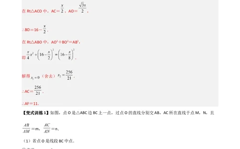 专题04相似三角形的四种基本模型（解析版）_初中数学人教版_9下-初中数学人教版_07专项讲练_压轴必考2022-2023学年九年级数学压轴题攻略（人教版）_下册