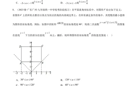 专题10二次函数的新定义问题专训（原卷版）_初中数学人教版_9下-初中数学人教版_07专项讲练_2023-2024学年九年级数学全册重难点专题提升精讲精练（人教版）_九年级上册