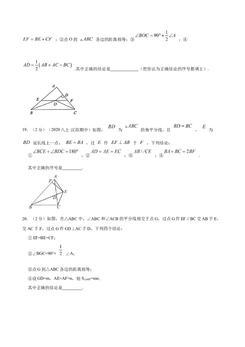 专题05等腰三角形的判定与性质（原卷版）_初中数学人教版_8上-初中数学人教版_2025秋季新人教版数学八上课件教案_09-难点专项压轴训练