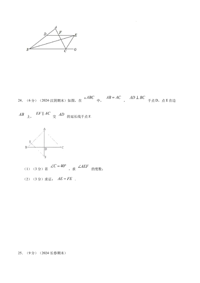 专题05等腰三角形的判定与性质（原卷版）_初中数学人教版_8上-初中数学人教版_2025秋季新人教版数学八上课件教案_09-难点专项压轴训练