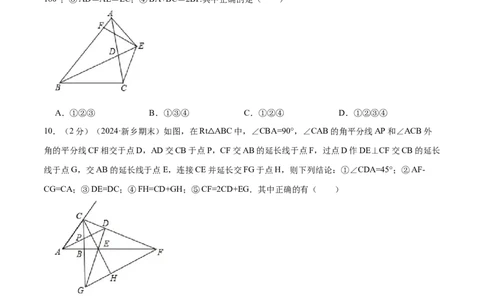 专题05等腰三角形的判定与性质（原卷版）_初中数学人教版_8上-初中数学人教版_2025秋季新人教版数学八上课件教案_09-难点专项压轴训练