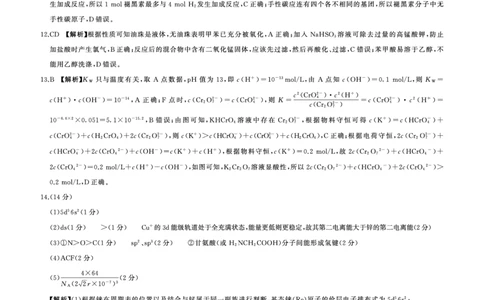 一轮五化学(河北)答案_05高考化学_高考模拟题_新高考_百师联盟2023届高三一轮复习联考（五）新高考河北卷化学_百师联盟2023届高三一轮复习联考（五）新高考河北卷化学