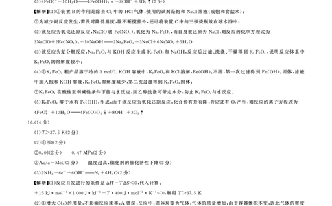 一轮五化学(河北)答案_05高考化学_高考模拟题_新高考_百师联盟2023届高三一轮复习联考（五）新高考河北卷化学_百师联盟2023届高三一轮复习联考（五）新高考河北卷化学