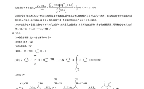 一轮五化学(河北)答案_05高考化学_高考模拟题_新高考_百师联盟2023届高三一轮复习联考（五）新高考河北卷化学_百师联盟2023届高三一轮复习联考（五）新高考河北卷化学
