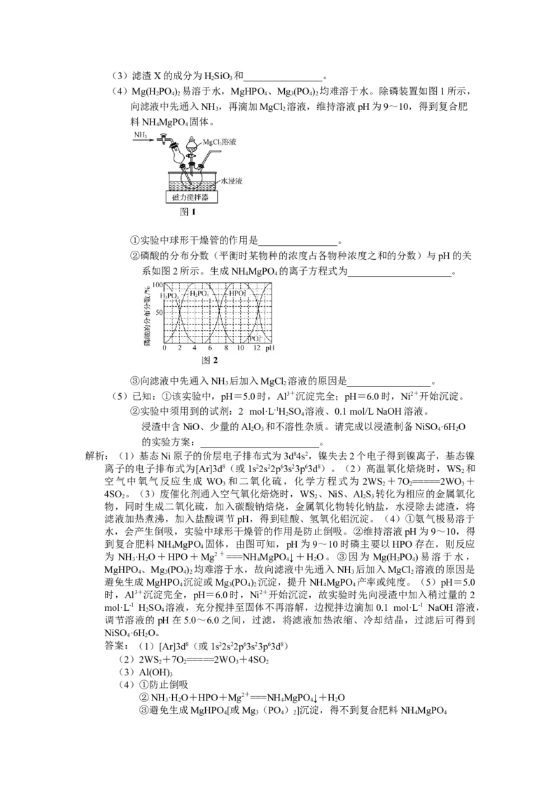 2025届高三化学一轮专题复习讲义（25）-专题六第二讲化学实验的设计与评价_05高考化学_2025年新高考资料_一轮复习_2025届高三化学一轮专题复习讲义