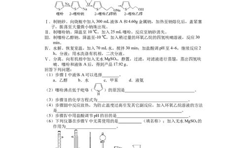 2025届高三化学一轮专题复习讲义（25）-专题六第二讲化学实验的设计与评价_05高考化学_2025年新高考资料_一轮复习_2025届高三化学一轮专题复习讲义
