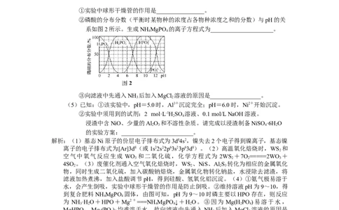 2025届高三化学一轮专题复习讲义（25）-专题六第二讲化学实验的设计与评价_05高考化学_2025年新高考资料_一轮复习_2025届高三化学一轮专题复习讲义