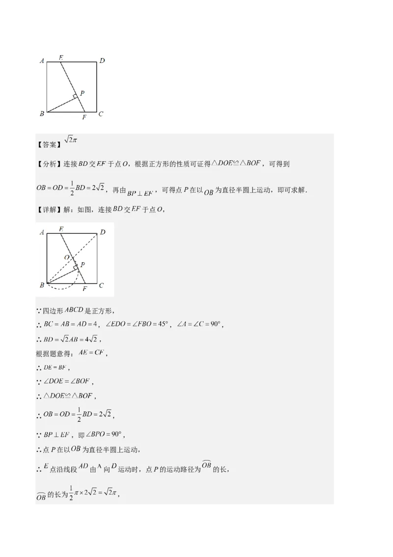 专题08垂径定理、圆心角、圆周角之六大题型（解析版）_初中数学人教版_9上-初中数学人教版_06习题试卷_7期中期末复习专题