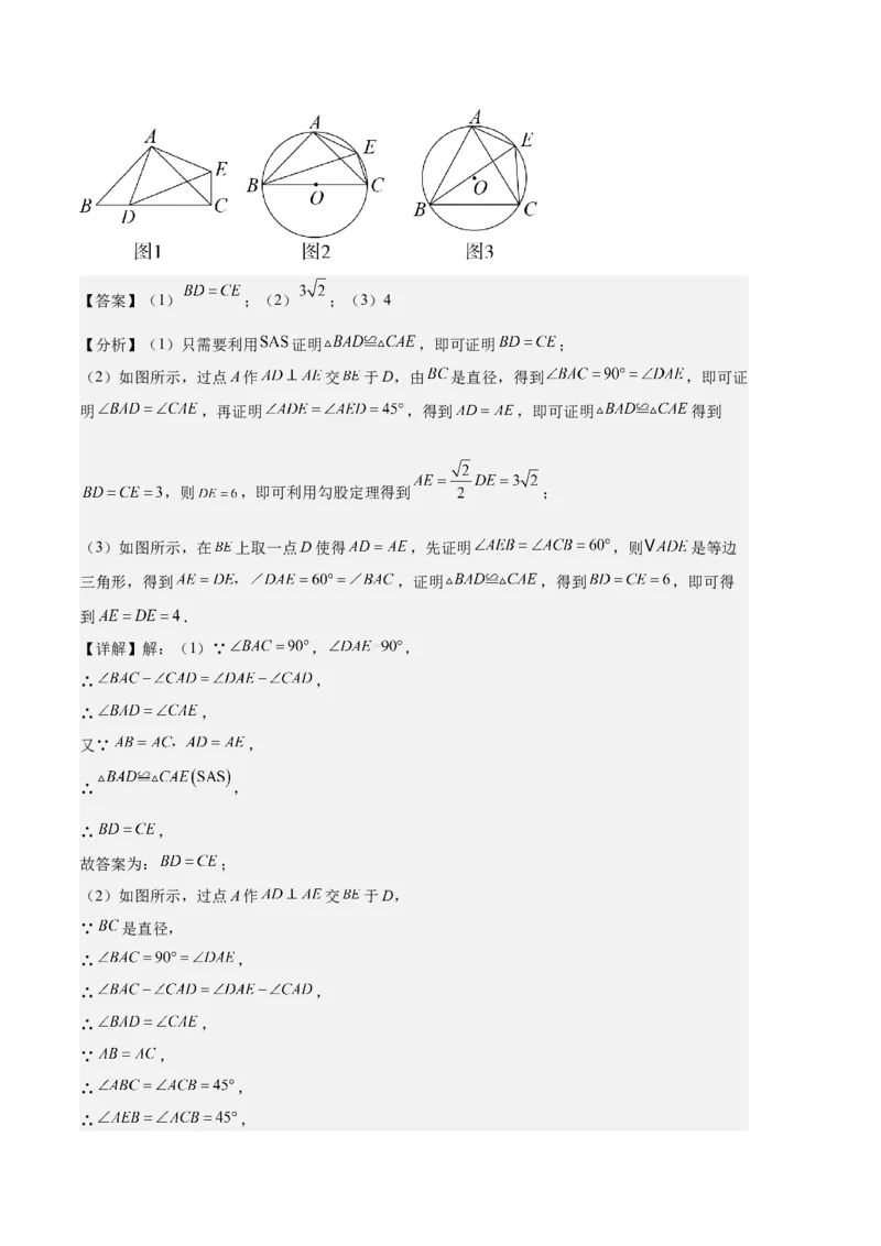 专题08垂径定理、圆心角、圆周角之六大题型（解析版）_初中数学人教版_9上-初中数学人教版_06习题试卷_7期中期末复习专题