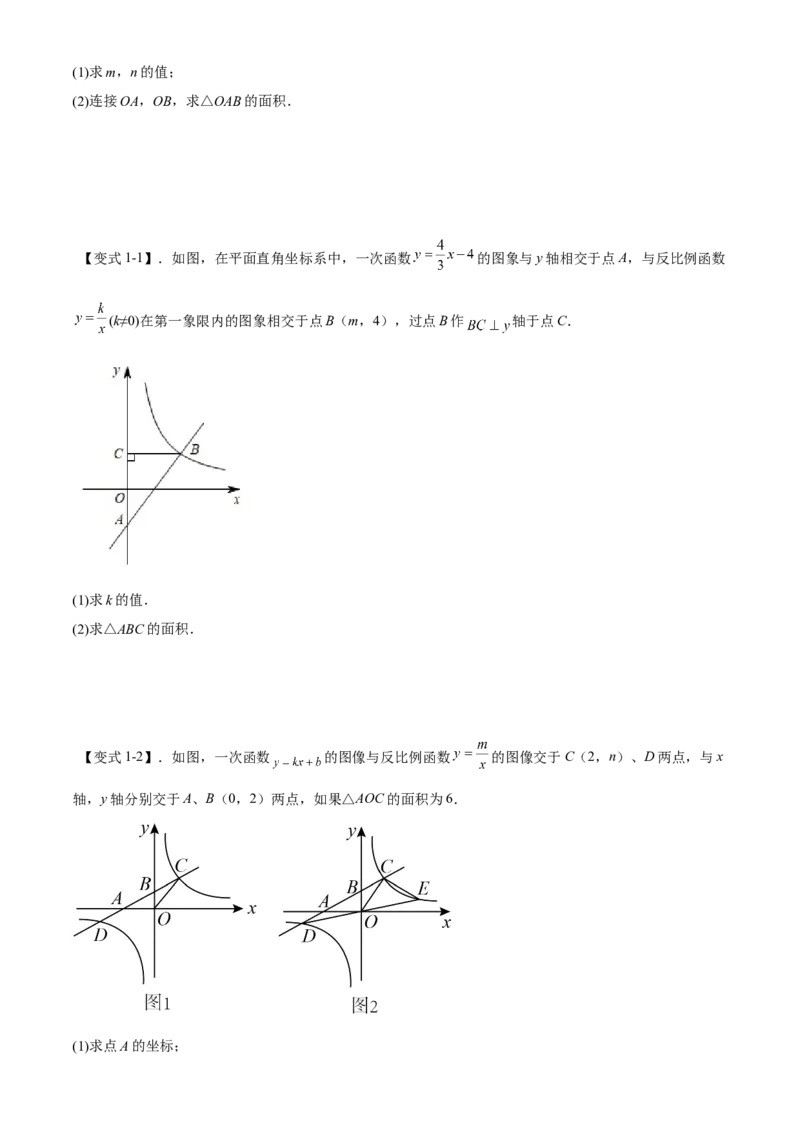 专题26.3反比例函数综合（原卷版）_初中数学人教版_9下-初中数学人教版_07专项讲练_2022-2023学年九年级数学下册重点题型讲练测（人教版）