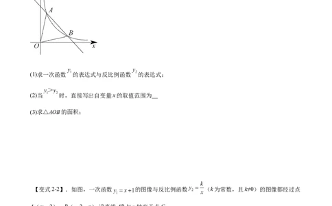 专题26.3反比例函数综合（原卷版）_初中数学人教版_9下-初中数学人教版_07专项讲练_2022-2023学年九年级数学下册重点题型讲练测（人教版）