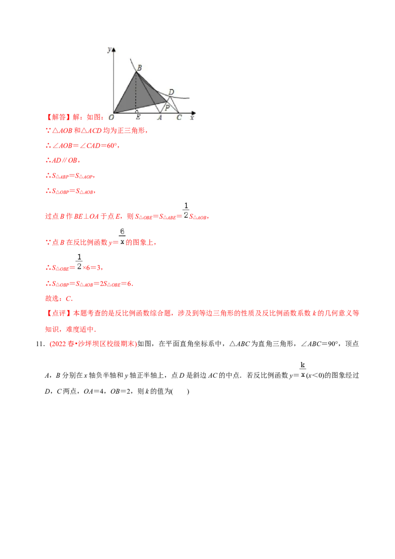 章节测试第26章反比例函数（B卷&middot;学霸加练卷，难度）（教师版）_初中数学_九年级数学下册（人教版）_讲义