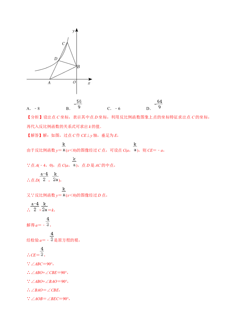 章节测试第26章反比例函数（B卷&middot;学霸加练卷，难度）（教师版）_初中数学_九年级数学下册（人教版）_讲义