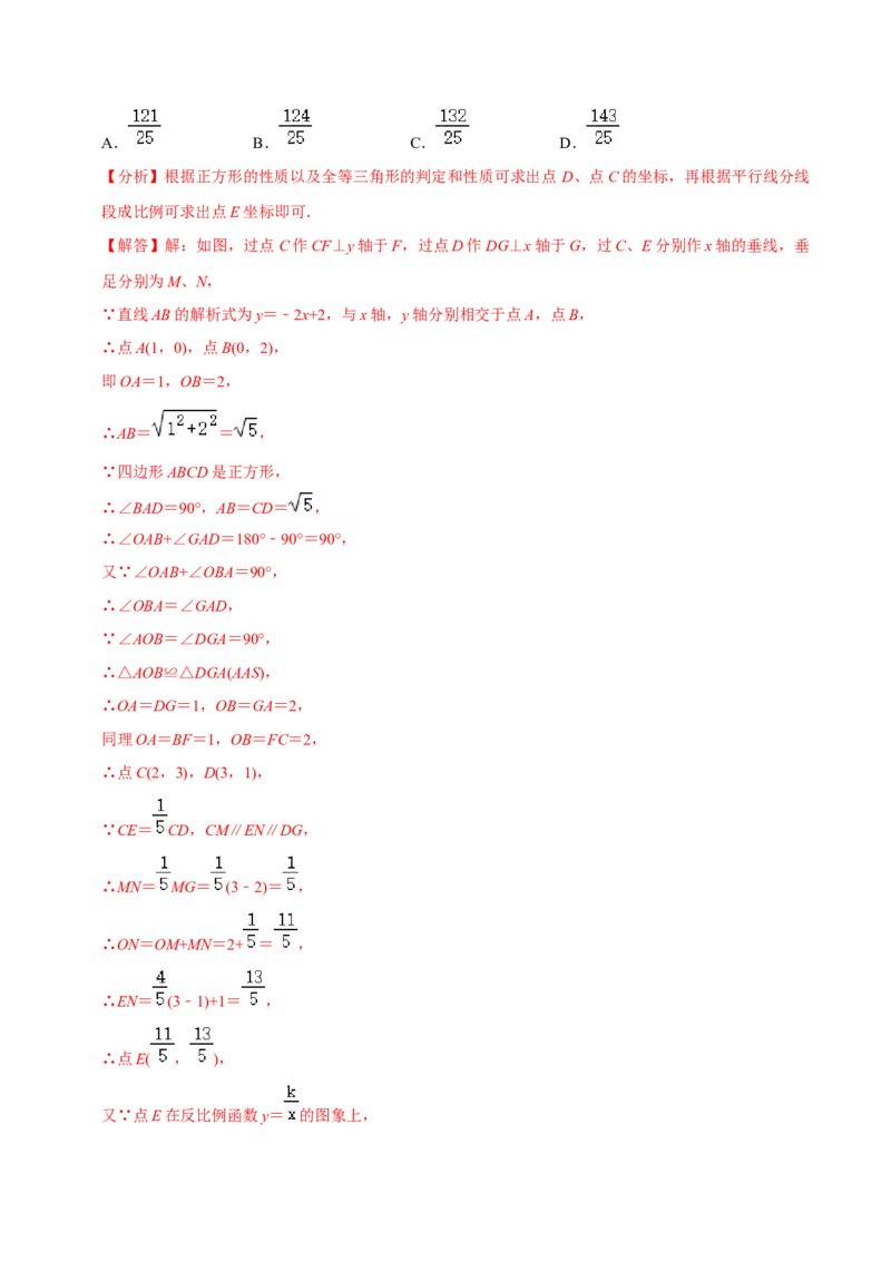 章节测试第26章反比例函数（B卷&middot;学霸加练卷，难度）（教师版）_初中数学_九年级数学下册（人教版）_讲义