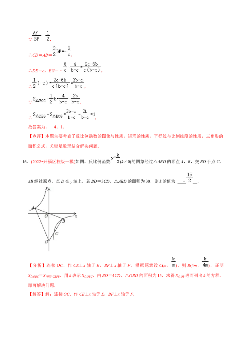 章节测试第26章反比例函数（B卷&middot;学霸加练卷，难度）（教师版）_初中数学_九年级数学下册（人教版）_讲义