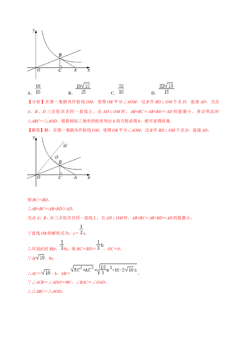 章节测试第26章反比例函数（B卷&middot;学霸加练卷，难度）（教师版）_初中数学_九年级数学下册（人教版）_讲义