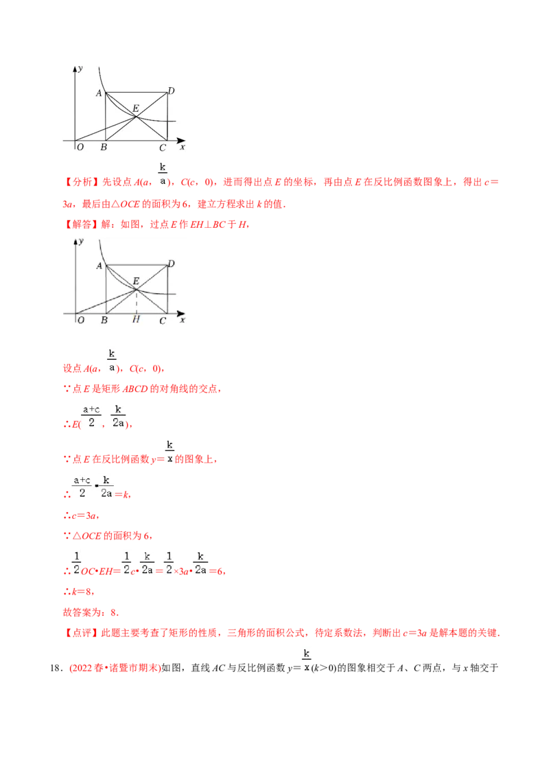 章节测试第26章反比例函数（B卷&middot;学霸加练卷，难度）（教师版）_初中数学_九年级数学下册（人教版）_讲义