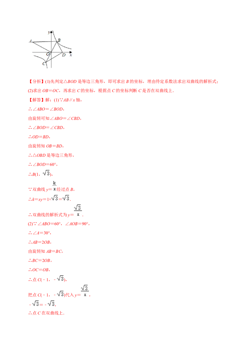 章节测试第26章反比例函数（B卷&middot;学霸加练卷，难度）（教师版）_初中数学_九年级数学下册（人教版）_讲义